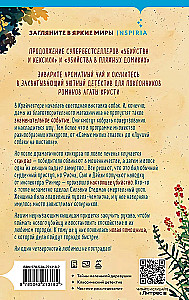 Morde auf der Hundeshow. Detektivagentur - Wohltätiger Laden