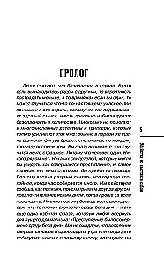 Morde auf der Hundeshow. Detektivagentur - Wohltätiger Laden