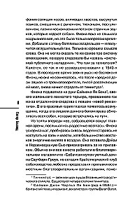 Morde auf der Hundeshow. Detektivagentur - Wohltätiger Laden