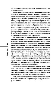 Morde auf der Hundeshow. Detektivagentur - Wohltätiger Laden