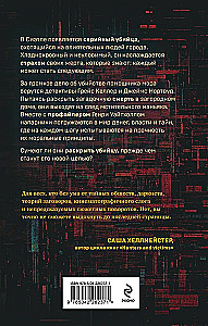 Der Schrei in der Dunkelheit