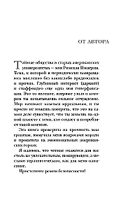 Der Schrei in der Dunkelheit