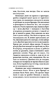 Der Schrei in der Dunkelheit