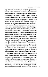 Der Schrei in der Dunkelheit