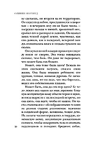 Der Schrei in der Dunkelheit