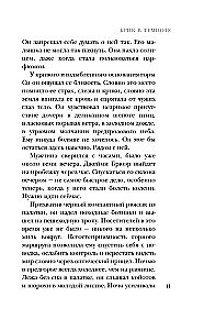 Der Schrei in der Dunkelheit