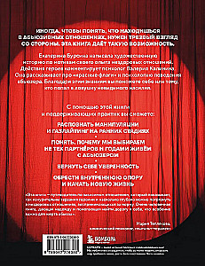 Sarkanais karogs. Kā atpazīt abus un veikt pirmos soļus uz dziedināšanu no neredzamās vardarbības