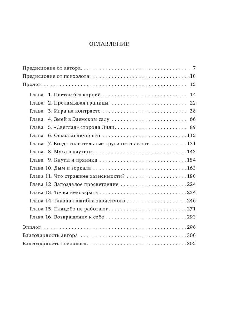 Sarkanais karogs. Kā atpazīt abus un veikt pirmos soļus uz dziedināšanu no neredzamās vardarbības