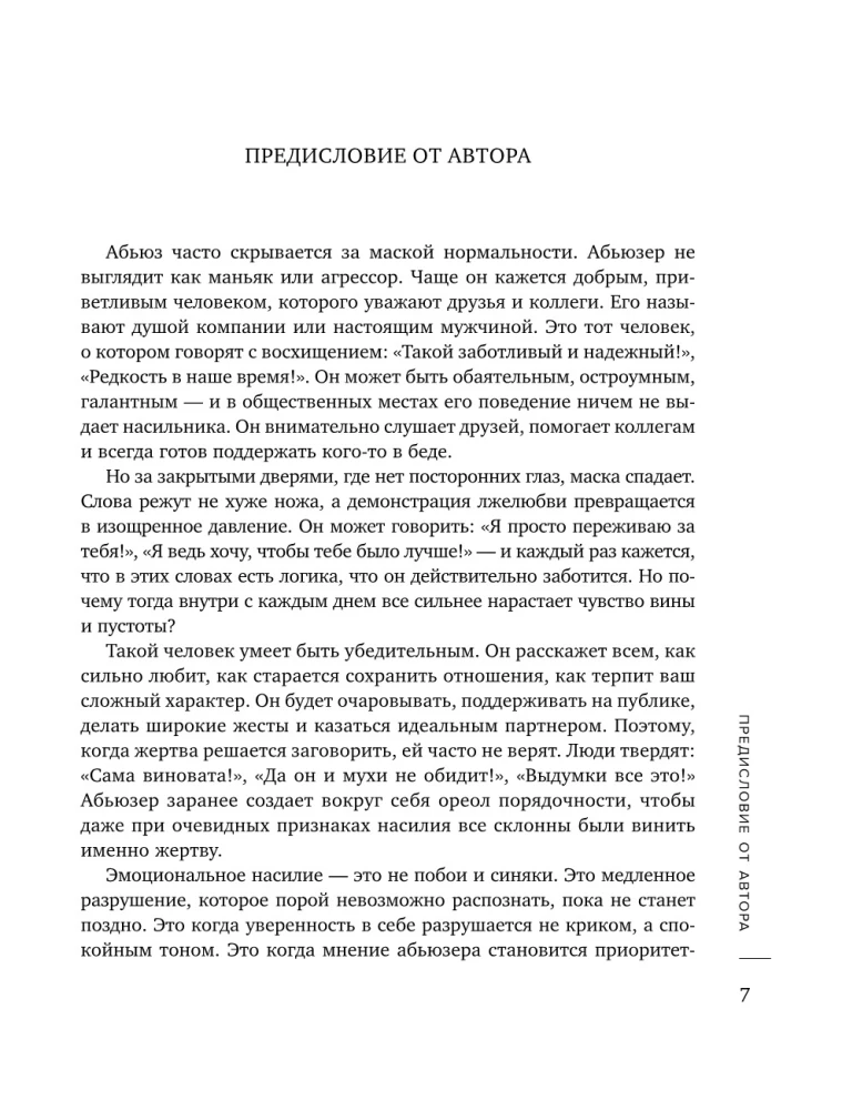 Sarkanais karogs. Kā atpazīt abus un veikt pirmos soļus uz dziedināšanu no neredzamās vardarbības