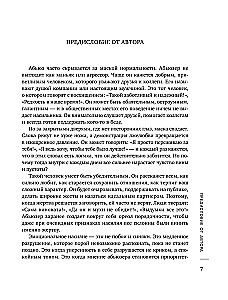 Sarkanais karogs. Kā atpazīt abus un veikt pirmos soļus uz dziedināšanu no neredzamās vardarbības
