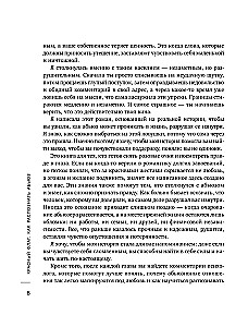 Sarkanais karogs. Kā atpazīt abus un veikt pirmos soļus uz dziedināšanu no neredzamās vardarbības