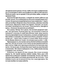 Sarkanais karogs. Kā atpazīt abus un veikt pirmos soļus uz dziedināšanu no neredzamās vardarbības
