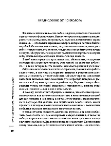 Sarkanais karogs. Kā atpazīt abus un veikt pirmos soļus uz dziedināšanu no neredzamās vardarbības