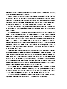 Sarkanais karogs. Kā atpazīt abus un veikt pirmos soļus uz dziedināšanu no neredzamās vardarbības