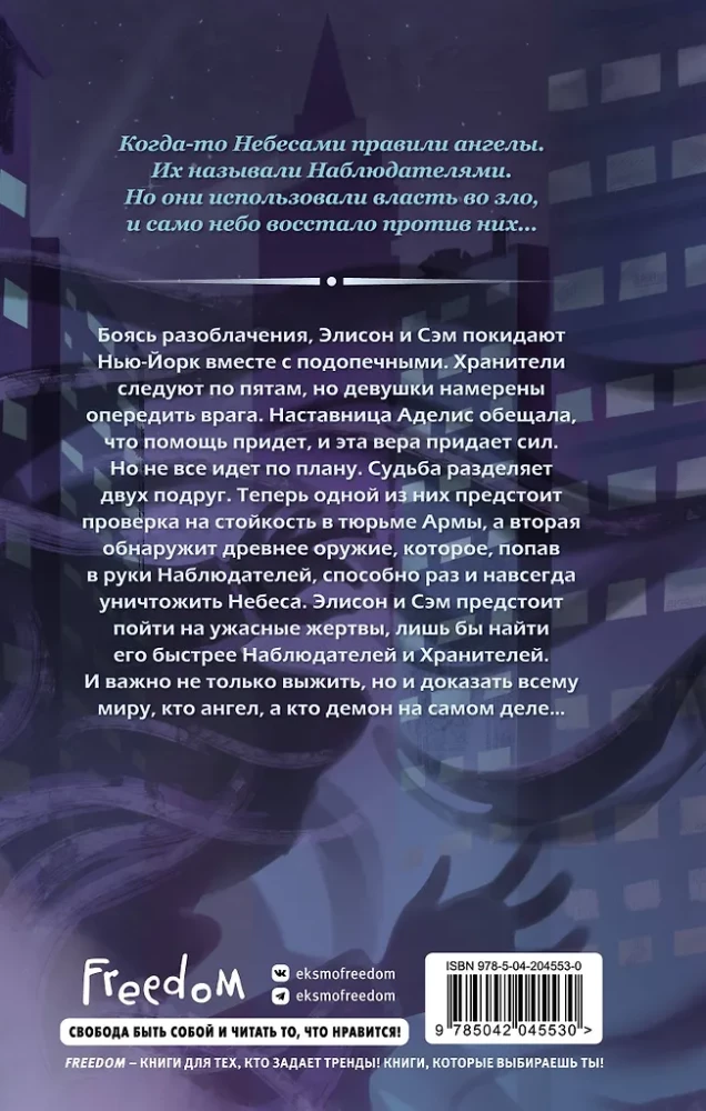 Magic of the Heavens