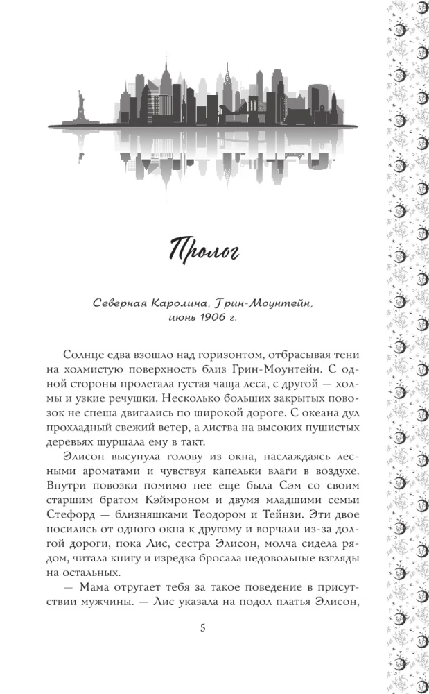 Magic of the Heavens