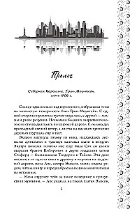 Magic of the Heavens