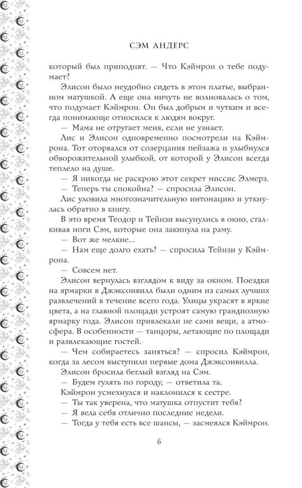 Magic of the Heavens