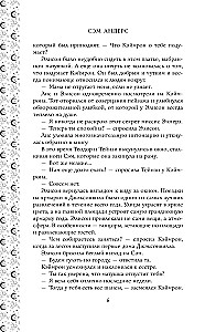 Magic of the Heavens