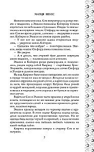 Magic of the Heavens