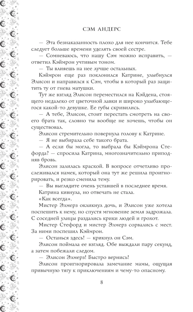 Magic of the Heavens