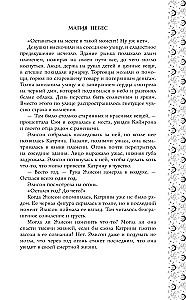 Magic of the Heavens