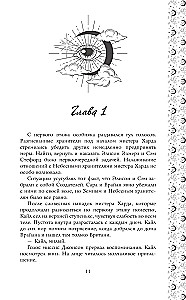 Magic of the Heavens