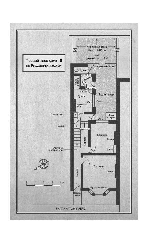 Der Gas-Mörder. Die Geschichte des Serienmörders John Christie
