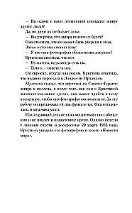 Der Gas-Mörder. Die Geschichte des Serienmörders John Christie