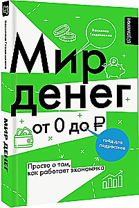 The World of Money. Simply put, how the economy works. A guide for teenagers