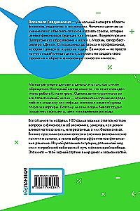 The World of Money. Simply put, how the economy works. A guide for teenagers