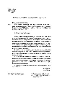 The World of Money. Simply put, how the economy works. A guide for teenagers