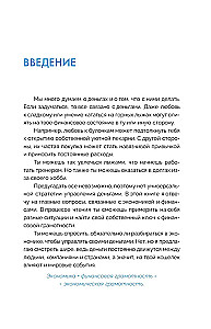 The World of Money. Simply put, how the economy works. A guide for teenagers