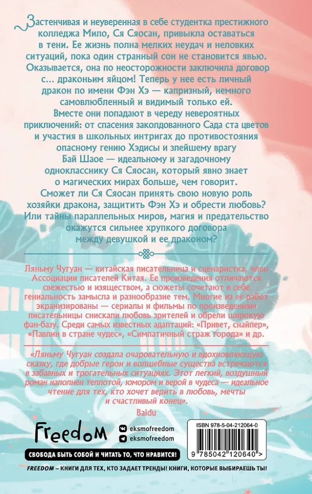 Tüdruku ja draakoni leping