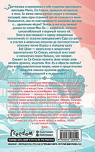 Tüdruku ja draakoni leping