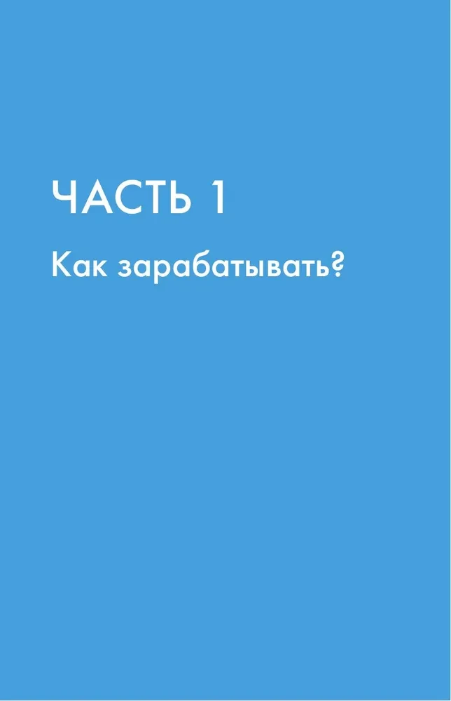 The World of Money. Simply put, how the economy works. A guide for teenagers