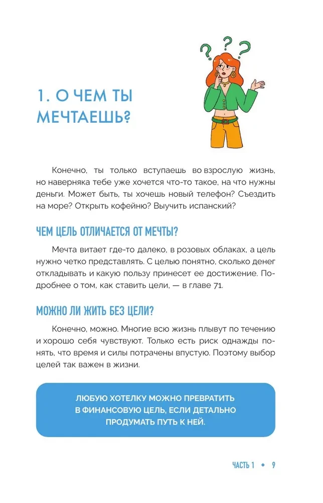 The World of Money. Simply put, how the economy works. A guide for teenagers