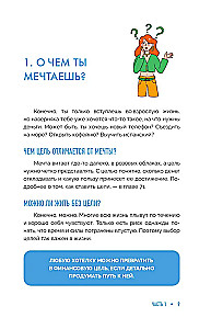 The World of Money. Simply put, how the economy works. A guide for teenagers