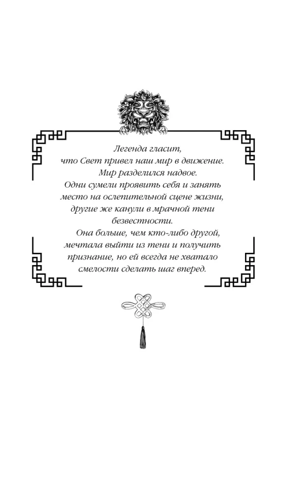 Tüdruku ja draakoni leping