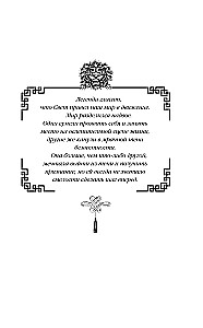 Tüdruku ja draakoni leping