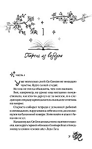 Tüdruku ja draakoni leping