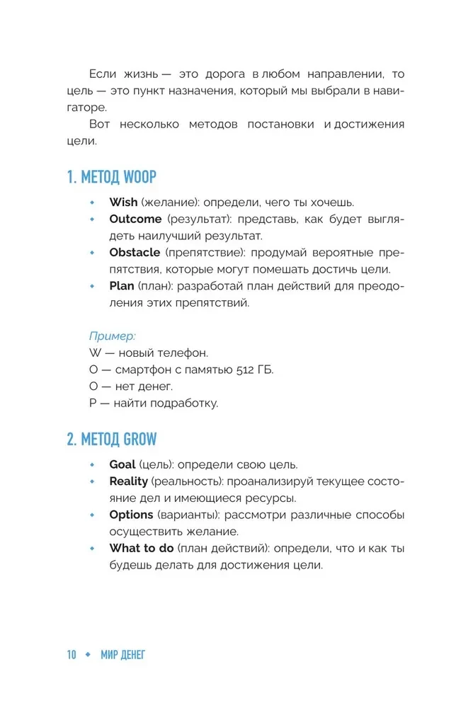 The World of Money. Simply put, how the economy works. A guide for teenagers