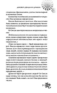 Tüdruku ja draakoni leping