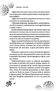 Tüdruku ja draakoni leping