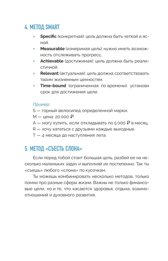 The World of Money. Simply put, how the economy works. A guide for teenagers