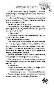 Tüdruku ja draakoni leping