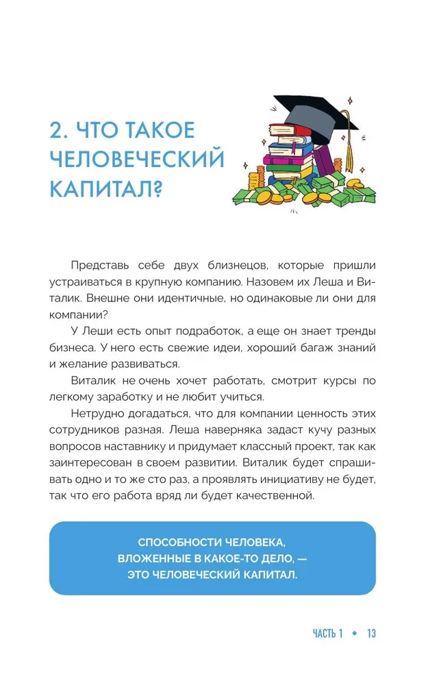 The World of Money. Simply put, how the economy works. A guide for teenagers