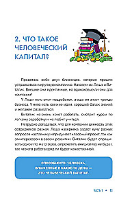 The World of Money. Simply put, how the economy works. A guide for teenagers