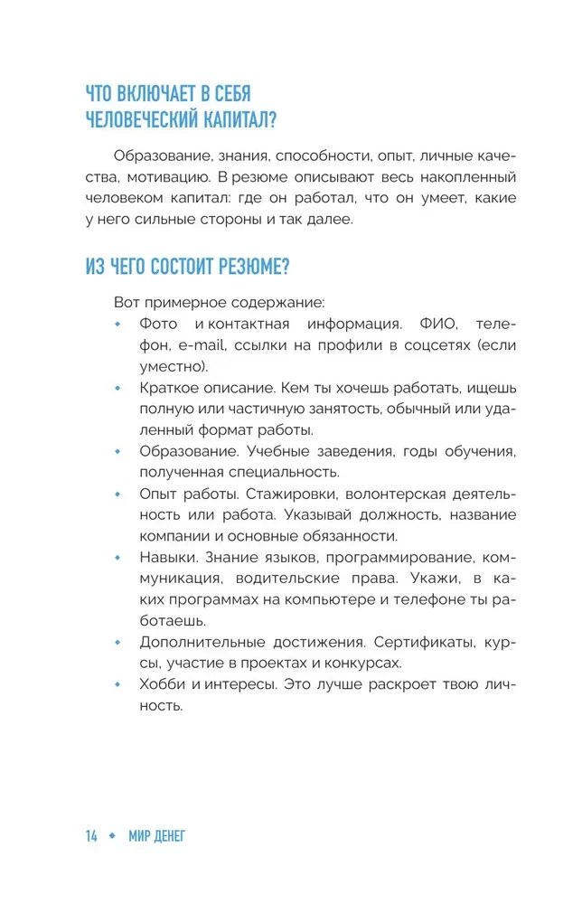 The World of Money. Simply put, how the economy works. A guide for teenagers