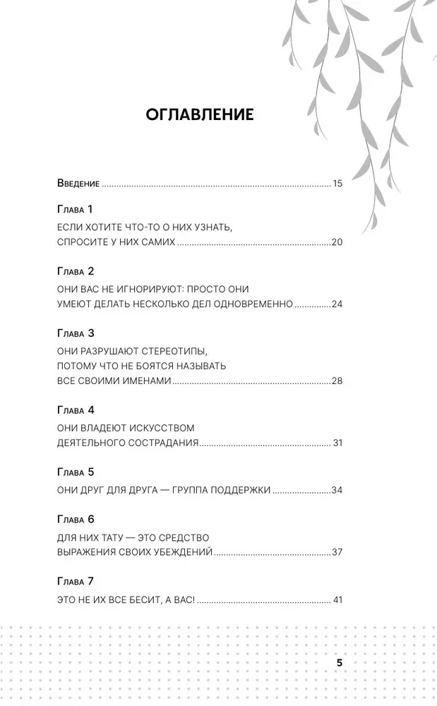 Все, что нужно знать о зумерах. Правда о самом смелом поколении